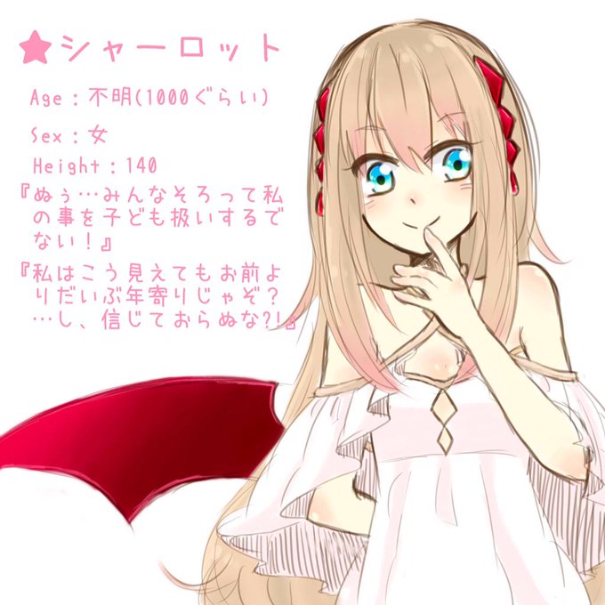 シャーロットのtwitterイラスト検索結果 古い順 シャーロットのtwitterイラスト検索結果 古い順