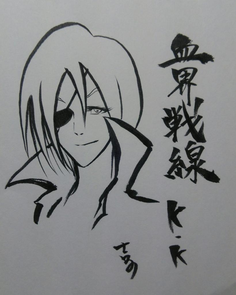 血界戦線のK・K。 