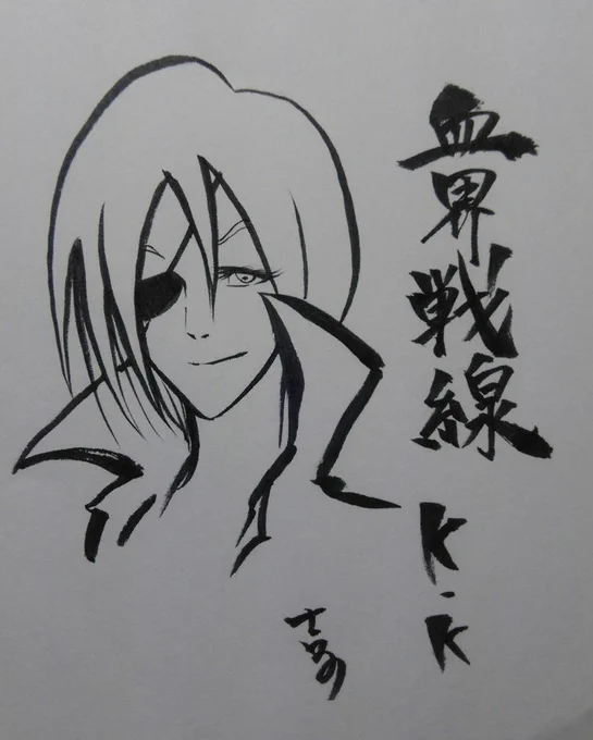 血界戦線のK・K。 