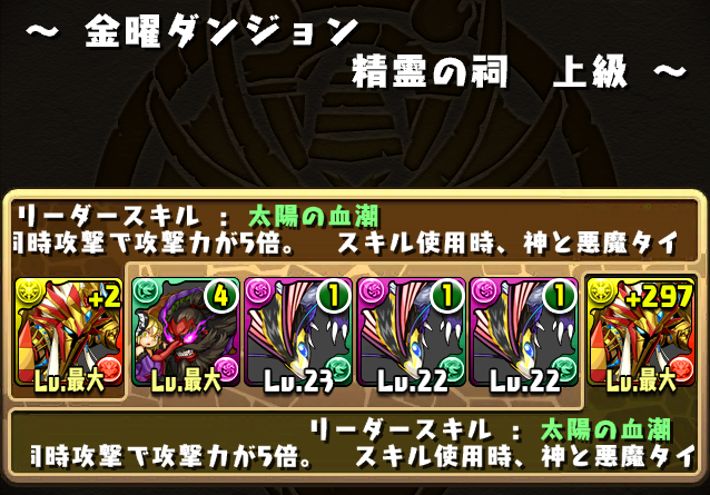 金曜ダンジョン