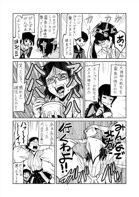 #水雷どうでしょう
最上「この白熊決戦を治めた者が長かった対決海域を治めるぞ!日本を手中に収めるのはどっちなんだ!」 