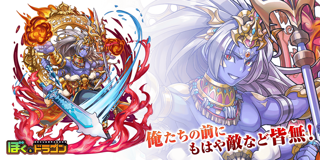 公式 ぼくとドラゴン 今日は シヴァ ニャ こいつは世界を破壊するほどの力を持っているニャ 暇つぶしにワガハイの家を壊すのはやめて欲しいニャ ぼくドラはこちら Http T Co 9d6moicuik ぼくドラ Http T Co Ahzqg4tike Twitter