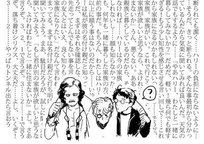 そろそろここらへんかな?原作でのここのやりとりの、ハリーの「住む家はあるんですか!?」って現実的な返しがすごい好きだった 