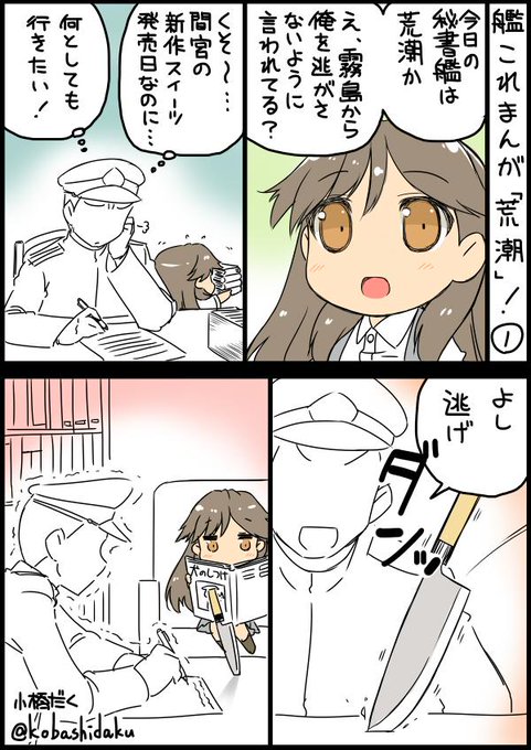 荒潮のtwitterイラスト検索結果