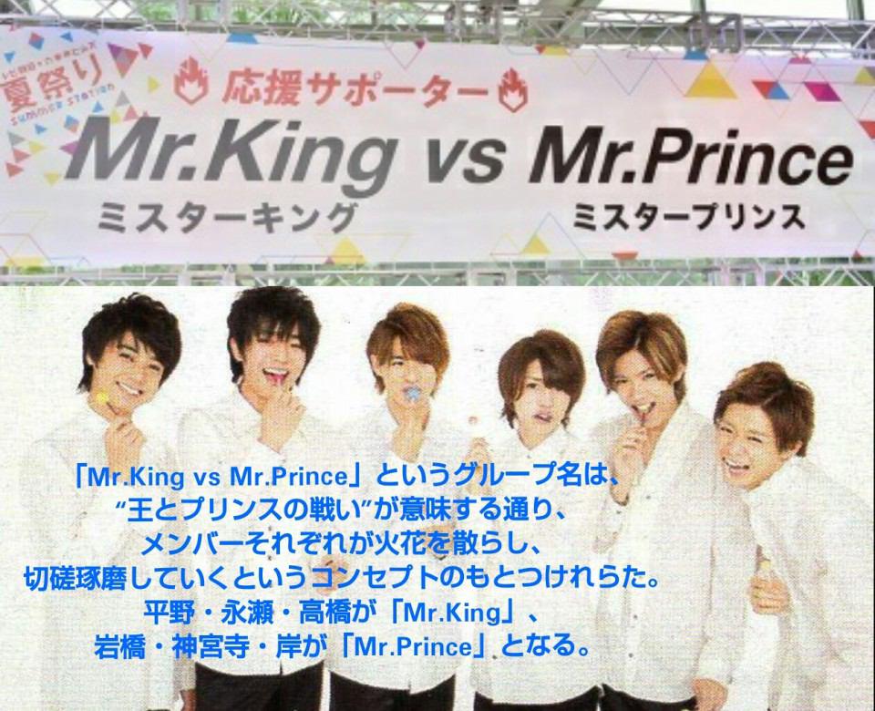 キンブレ サマステ 2017 Mr.KING Prince - タレントグッズ