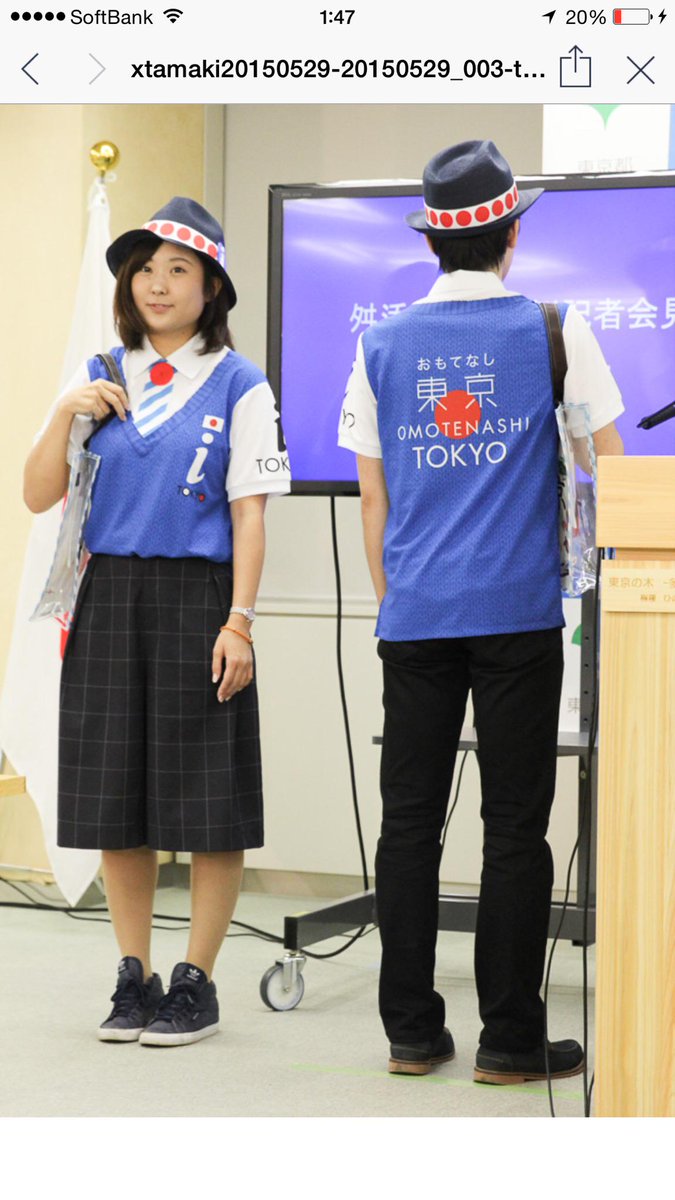 東京オリンピックのボランティア 制服がダサい問題