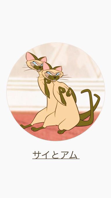 シャム猫ちゃんのtwitterイラスト検索結果 古い順 シャム猫ちゃんのtwitterイラスト検索結果 古い順