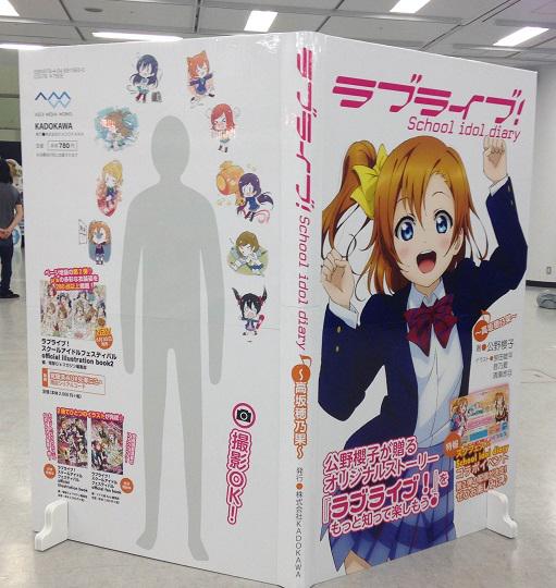 電撃g S Magazine編集部 スクフェス感謝祭 15 本日開催 池袋サンシャインシティ展示ホールa 2 A 3 B C 展示コーナーでは ラブライブ School Idol Diary の巨大立体パネルが登場 イベントにお越しの際はぜひご覧ください Http T Co