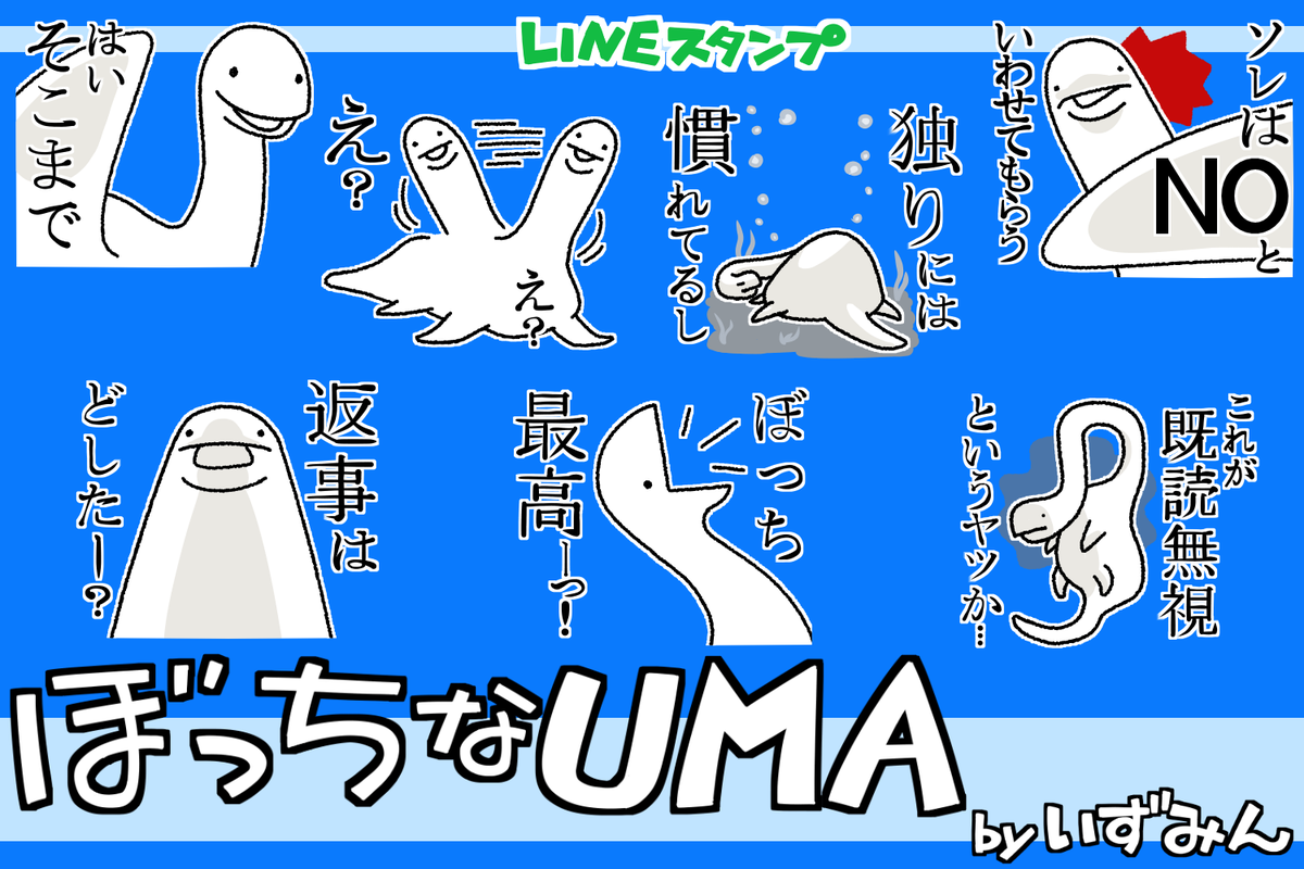 いずみん Lineスタンプ Auf Twitter Lineスタンプ販売中 ぼっちなuma Http T Co R6jdnpx3h5 この人 いやuma ぼっちでも大丈夫そうだけど 稀に黄昏れてる 実は かまちょ Lineスタンプ シンプル わかりやすい Http T Co 4cc72h0nvy