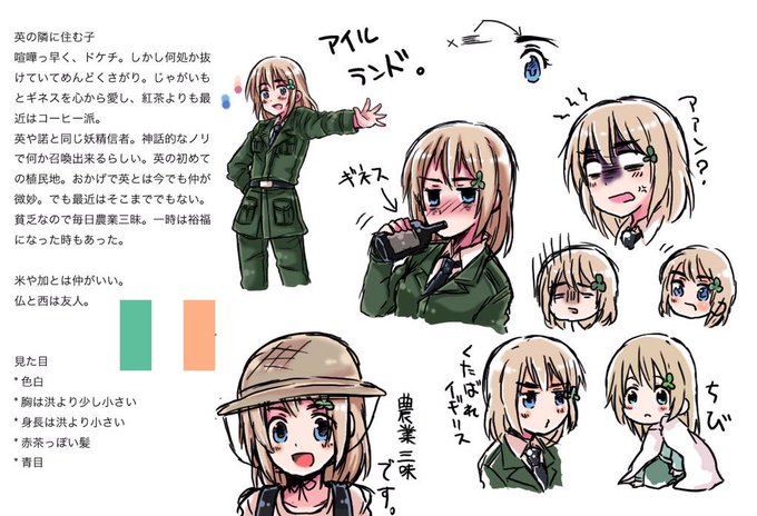 ヘタリアのtwitterイラスト検索結果 古い順 ヘタリアのtwitterイラスト検索結果 古い順