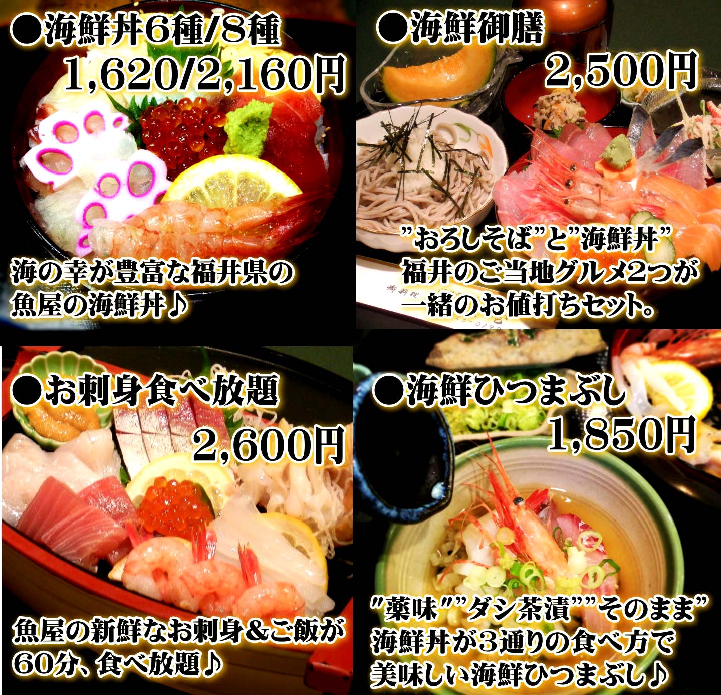 こまつや4代目 仮 Jr福井駅から車で5分で 福井名物ずわい蟹 が1年中食事ok のカニ料理店 En Twitter 12時より 越前おろしそば と 海鮮丼 のセット 海鮮御膳 2500円 お刺身食べ放題 海鮮丼 海鮮ひつまぶし 販売 Jr福井駅より車で5分の魚屋直営店