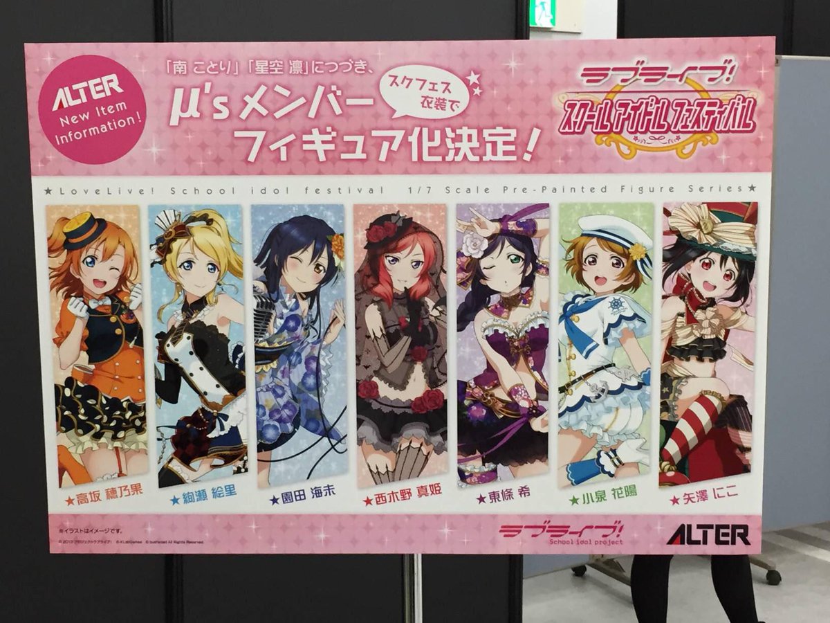 ট ইট র ホビー速報 フィギュア プラモ ラブライブ アルター スクフェス衣装でm S ミューズ メンバー全員フィギュア化決定 Http T Co Po1vqnayiw Http T Co Rmzwqndrkc ট ইট র ホビー速報 フィギュア プラモ ラブライブ アルター スクフェス衣装でm S ミューズ メンバー全員フィギュア化決定 Http T Co Po1vqnayiw Http T Co Rmzwqndrkc