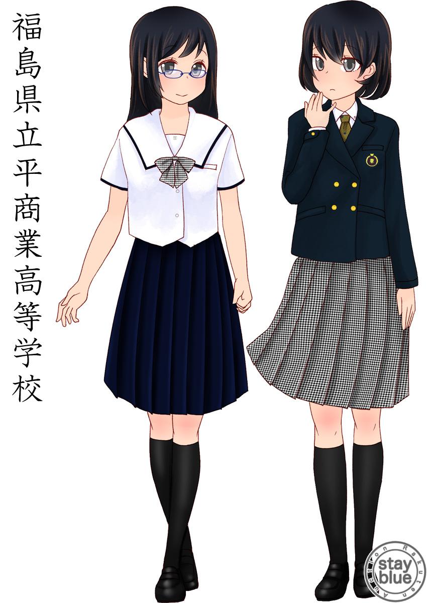 Stayblue 学校制服図鑑 No 428 福島県立平商業高校 いわき市 の制服イラスト ブレザーは引き締まった黒色 袖に切り返しが入る凝ったデザイン ネクタイの蝶の模様もユニークです 盛夏服は角襟のセーラー服 この特色溢れる制服のデザイナーは森英恵さん