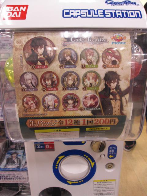 アニメイト渋谷 ラブライブ スーパースター オンリーショップ21開催 ガチャ 情報 お品切れとなっていた Code Realize のアニカプ缶バッジが本日再入荷したシブ 渋谷店ではオトメイトフェアと合わせてオンリーショップも開催中 ぜひ見に来て