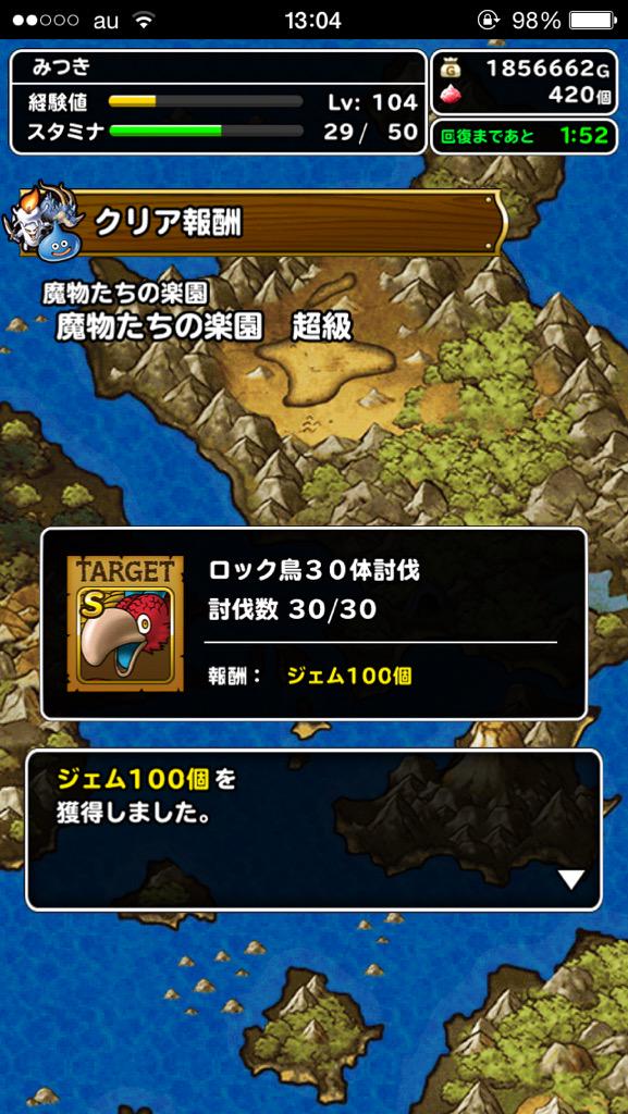 ワサビ Dqmsl Mistustu Twitter ワサビ Dqmsl Mistustu Twitter
