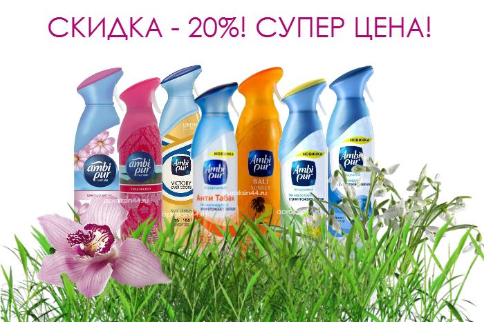 ambi pur освежитель воздуха со сменным блоком thai orchid ambi pur освежитель воздуха со сменным блоком thai orchid