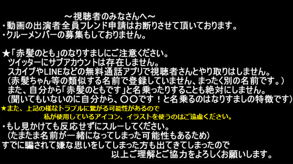 赤髪のとも メンバー 年齢