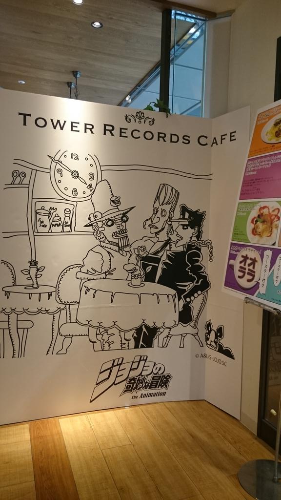 ジョーーーーーーーーージョッ!!! 