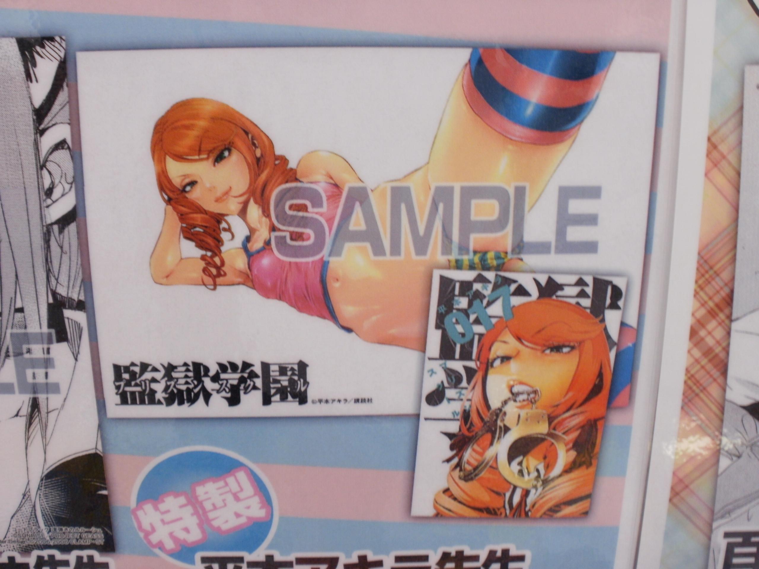 とらのあな池袋店 21 2 17 7f リニューアルop در توییتر 池袋店ｂ 新刊 情報 アニメ放送直前 驚異の累計555万部突破 平本アキラ先生最新刊 監獄学園17巻 発売です とらのあな特典は特製イラストカード付 Http T Co Ilczivkipi توییتر