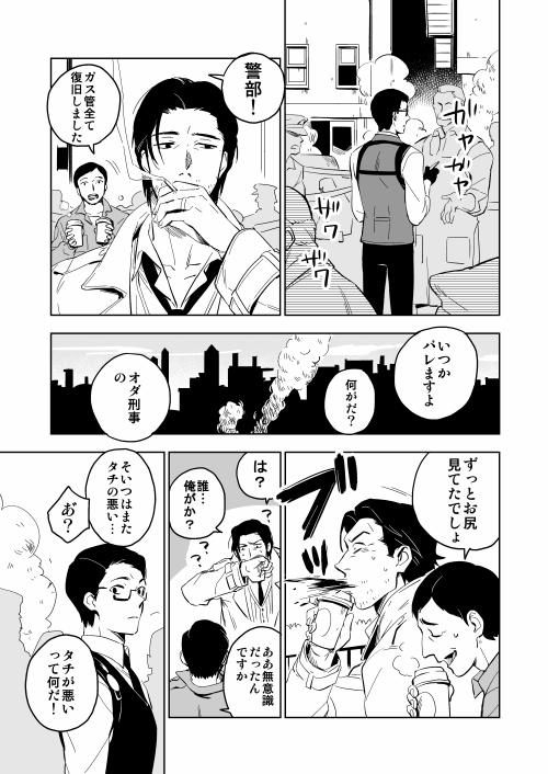 タチの悪いセバジョセ 