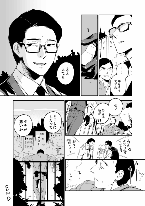 タチの悪いセバジョセ 