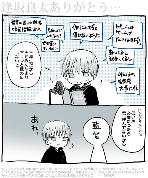 †┏┛ラジオ┗┓†(※バレ有 