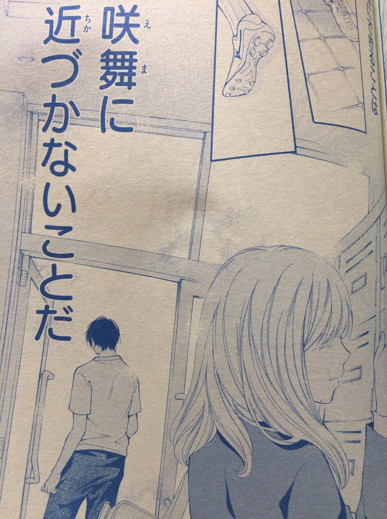 ましろ Twitter પર 月曜日から片想い 何でも手に入ってきた自分だけど 咲舞だけはどうしても手に入らない 咲舞には好きな人がいて その人も咲舞が好きで でも諦められない 自分が咲舞に近づかないことが咲舞のためで 悲しい W ブワッ Http T Co ましろ Twitter પર 月曜日から片想い 何でも手に入ってきた自分だけど 咲舞だけはどうしても手に入らない 咲舞には好きな人がいて その人も咲舞が好きで でも諦められない 自分が咲舞に近づかないことが咲舞のためで 悲しい W ブワッ Http T Co