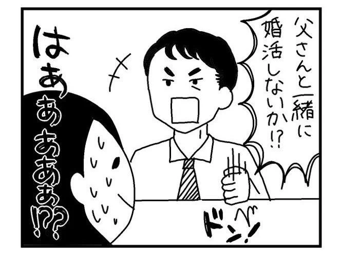 父と姉と食事に行った時の話を描きました。
これからは金曜日更新になりそうです。

【４コマ漫画】ビクトリアな日々 第14回　作：ビクトリアブラディーヌ | cyuncore(キュンコレ)  