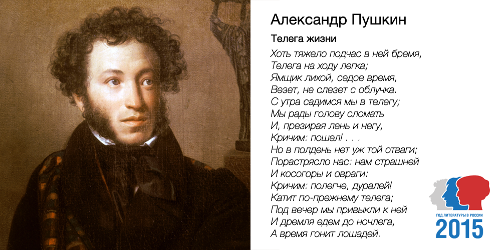 Открытка стихи пушкина