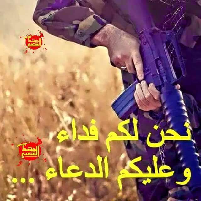mode7760's tweet photo. @74It47IceO7423d @A_iQ313 @alaabhjjhh @alabda702 @rkazom2 الحشد هم الغالبون.. الحشد حشد الله لاخوف عليهم ولاهم يحزنون http://t.co/cPYLNzzftM