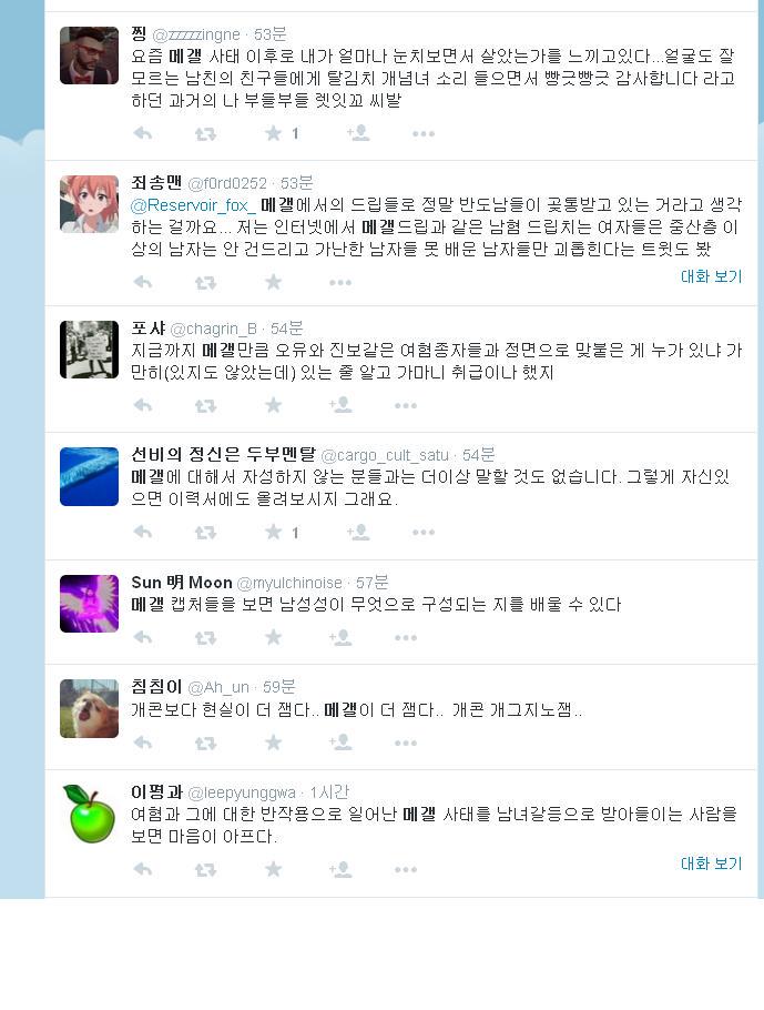 페미니스트 형 다케치 on Twitter: 페미니스트 형 다케치 On Twitter: