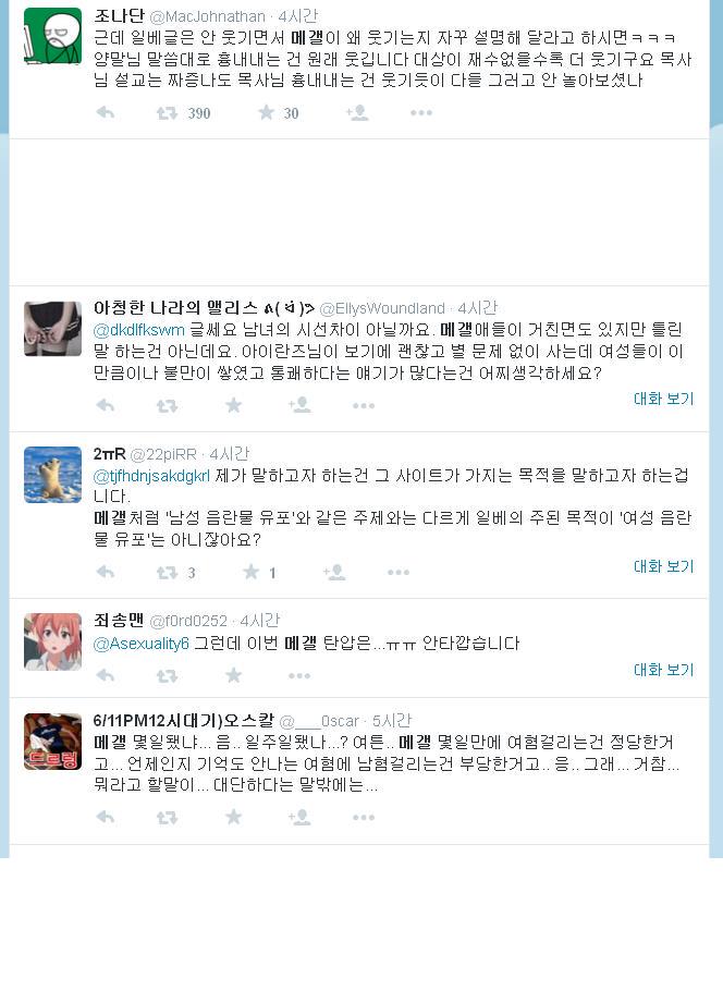 페미니스트 형 다케치 on Twitter: 페미니스트 형 다케치 On Twitter: