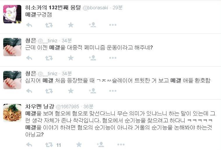 페미니스트 형 다케치 on Twitter: 페미니스트 형 다케치 On Twitter: