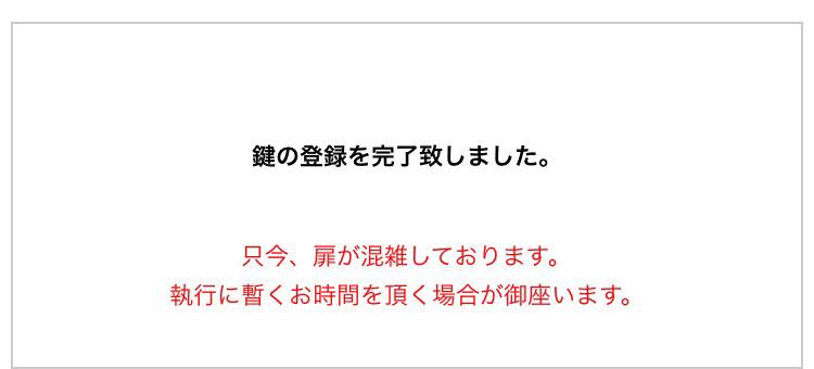 トリップ方法