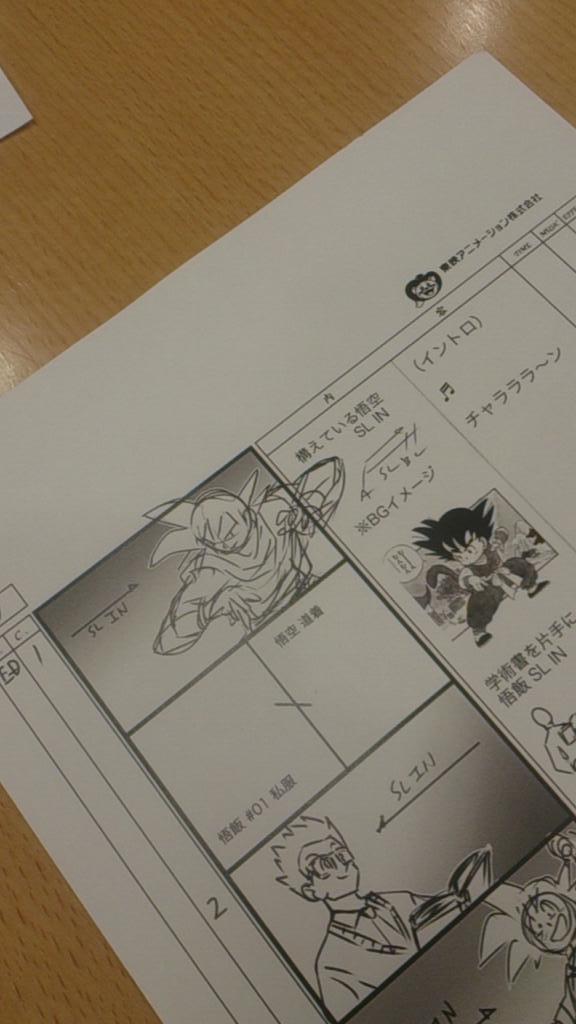 'Dragon Ball Super' revela el logo de la serie y el storyboard de los créditos CGzorAhVAAEZ-qN