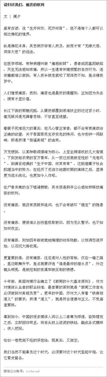 【请归还我们，痛苦的权利】没有痛苦，注定是对人性的背叛，仅在一墙之隔，里边歌舞升平，差点就要评选“谁是最帅的潜水员”，外边镜头明亮，是被控制的家属和被压制的愤懑。我们当然不能辜负这 lvv2.com/t/256392/