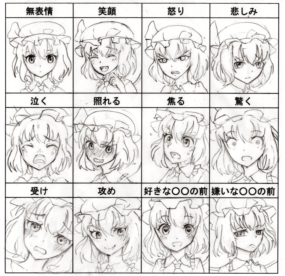 アナログでレミリア表情練習 