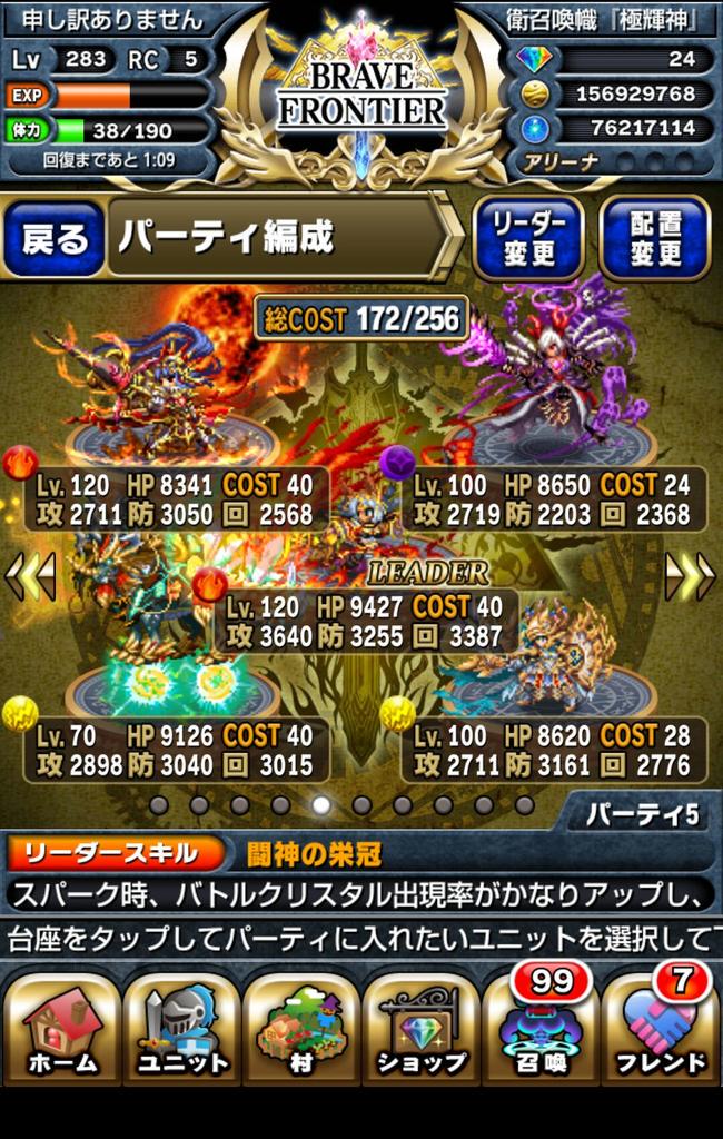 ট ইট র 真 ブラウザゲーlike ブレフロ フロンティアハンター極地 そういえばアーネル君には光闇付与がないやん という事に今更気付き シダで手動クリアを試してみました 無事に0万を超えましたね メルキオが全属性付与になってくれれば良かったのに