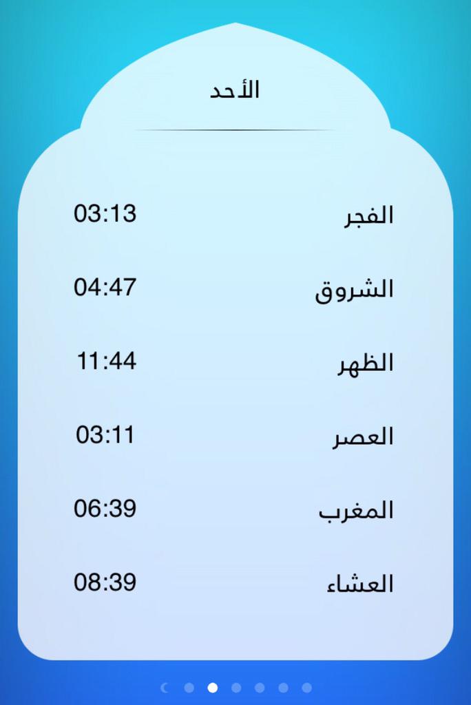 متى صلاة الفجر في دبي أفكار الحدائق