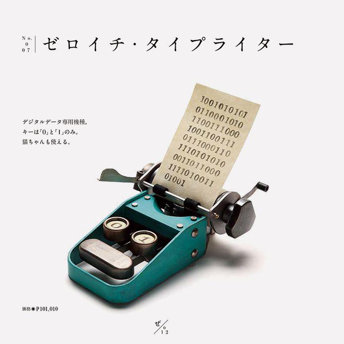 Motionworks's tweet image. #INSPIRATION | Gadgets From A Parallel World: spoon-tamago.com/2015/06/08/pan…