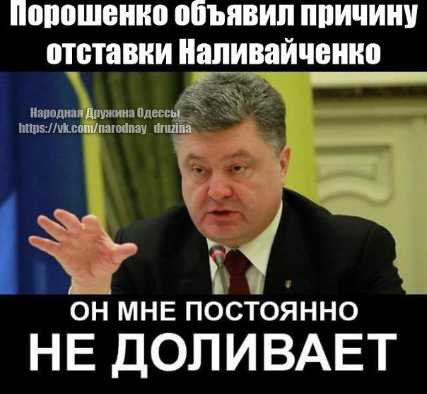 Днем рождения, картинки порошенко приколы