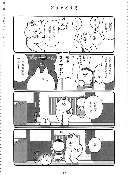 にゃっちーず を含むマンガ一覧 2ページ ツイコミ 仮 にゃっちーず を含むマンガ一覧 2ページ ツイコミ 仮