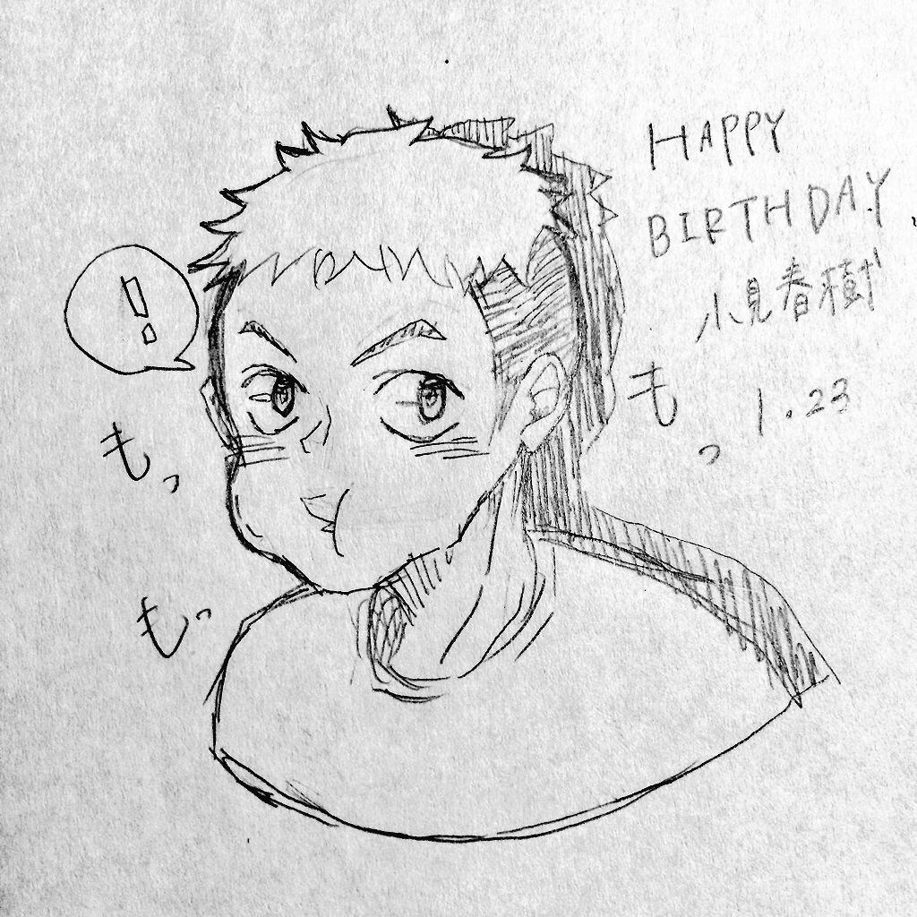 ハイキューキャラで自分の誕生日と1番近い誕生日のキャラを貼れ Twitter Search