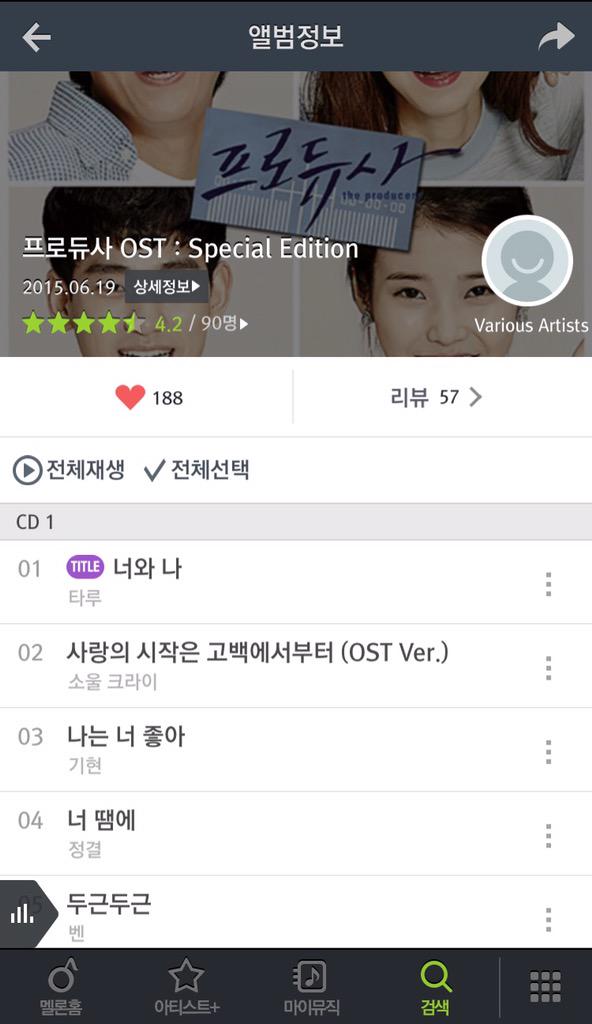 많은 사랑 부탁 드려요~~^^ #KBS #드라마 #프로듀사 #김수현 #아이유 #차태현 #공효진 #소울크라이 #soulcry #ost #사랑의시작은고백에서부터Translate post