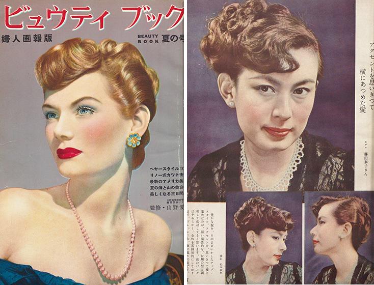 Yumi Deguchi בטוויטר 婦人画報は ヘアカタ の先がけ 昭和26年美容専門誌 ビュウティブック を創刊し 岸惠子さんほかたくさんの女優をモデルにヘアスタイルを提案 モダンで斬新 とても素敵 Http T Co Nkrtzcvzui 婦人画報110 Http T Co Cwzdiubfof