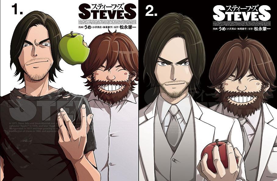 ON HIATUS on X: There's a Steve Jobs Manga With Bill Gates as the  Bishounen Rival   / X