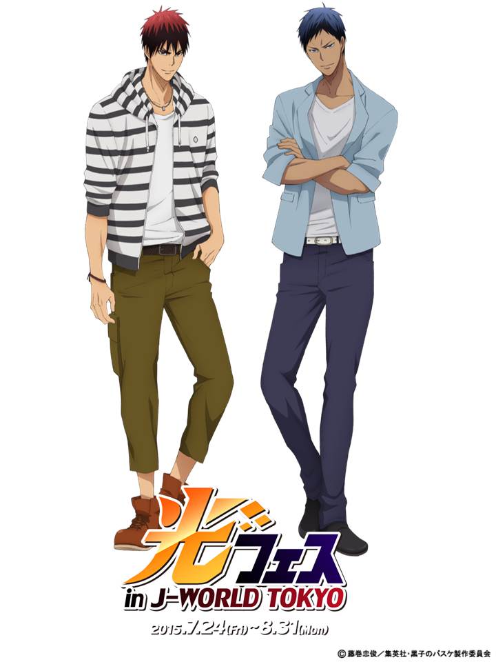 アニメ黒子のバスケ J World 7月24日から8月31日まで 火神と青峰をフィーチャーしたイベント 光フェス 開催決定 イベント限定録り下ろしボイスもありますよ お楽しみに Http T Co Cecizki86y 赤 Kurobas Http T Co Xzj2iyauga アニメ黒子のバスケ J World 7月24日から8月31日まで 火神と青峰をフィーチャーしたイベント 光フェス 開催決定 イベント限定録り下ろしボイスもありますよ お楽しみに Http T Co Cecizki86y 赤 Kurobas Http T Co Xzj2iyauga