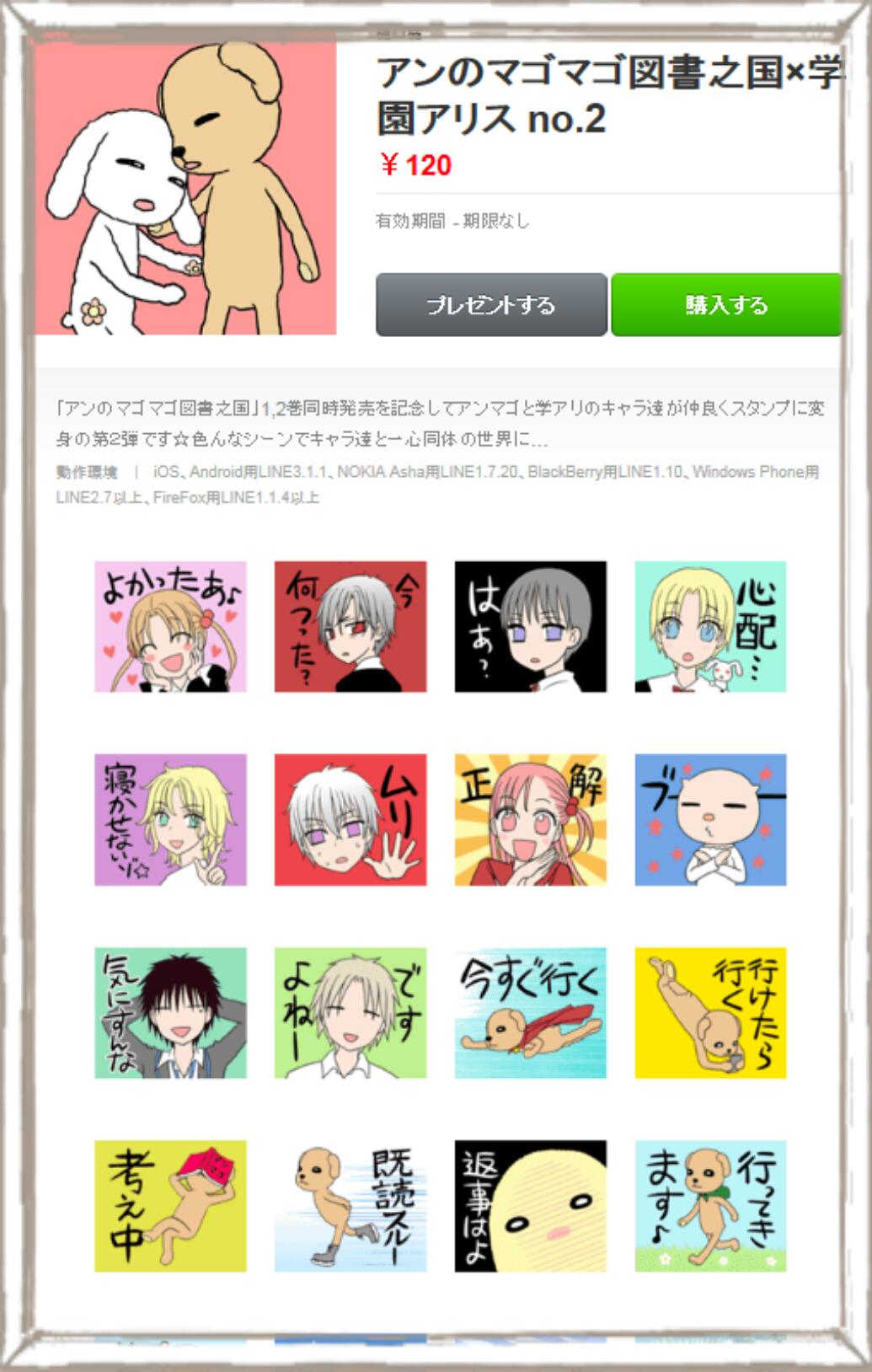 学園アリス　歌劇の国のアリス アンのマゴマゴ　特典ペーパー 学園アリス 歌劇の国のアリス アンのマゴマゴ 特典ペーパー 学園