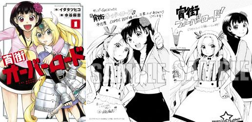 Comiczin 入荷 コミック 特典付 異世界の王女と 魔王の血を引く少女と 人情味あふれる商店街から女子同士のタマの取り合いをからお届け イダタツヒコ先生 水谷麻志先生 宵街オーバーロード 1巻 Http T Co 9ywsrc4jfw Http T Co Xev5jc7jyf