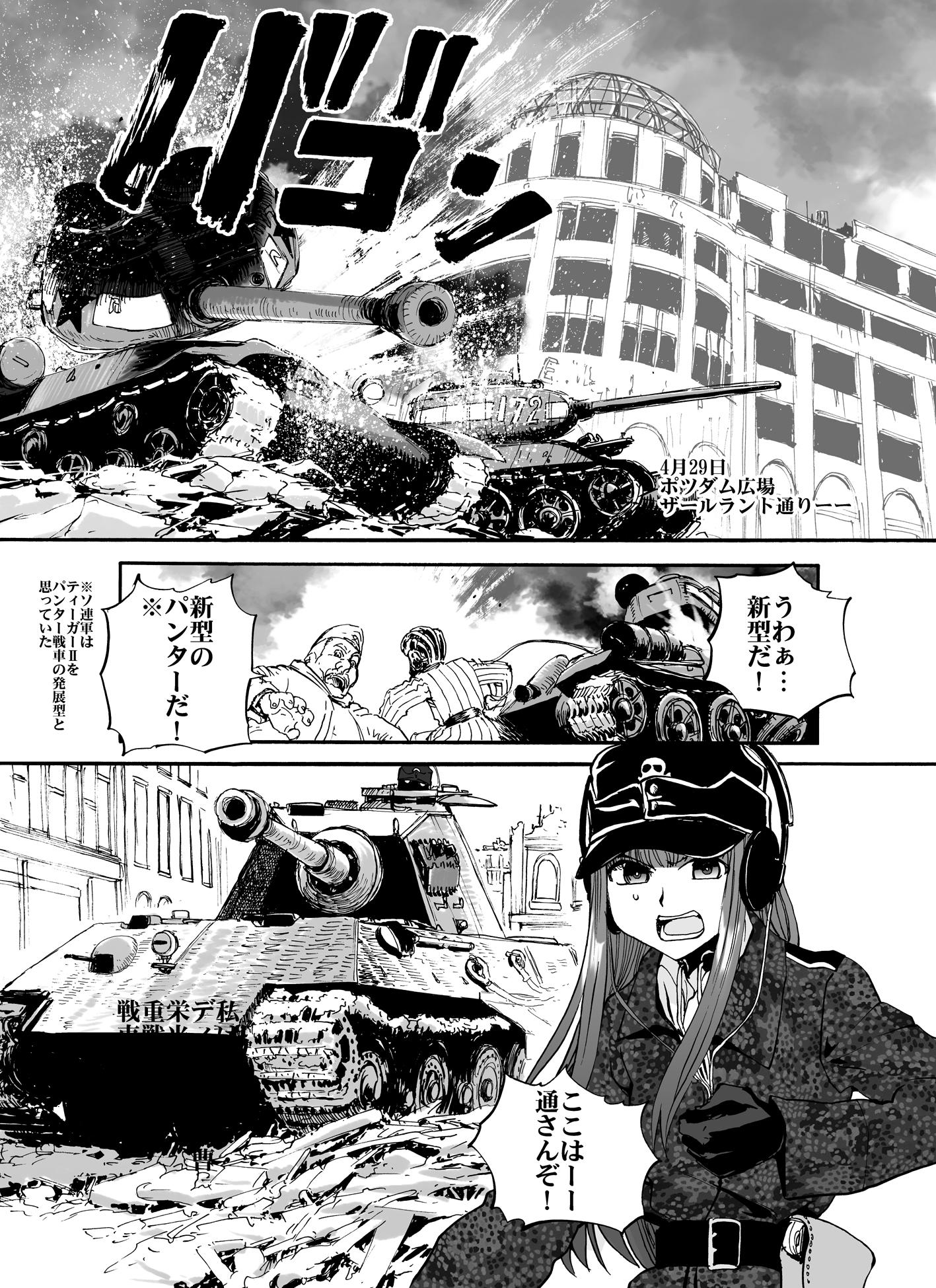 ガールズ＆パンツァー リボンの武者＆紫電改のマキ 直筆サイン本 4冊